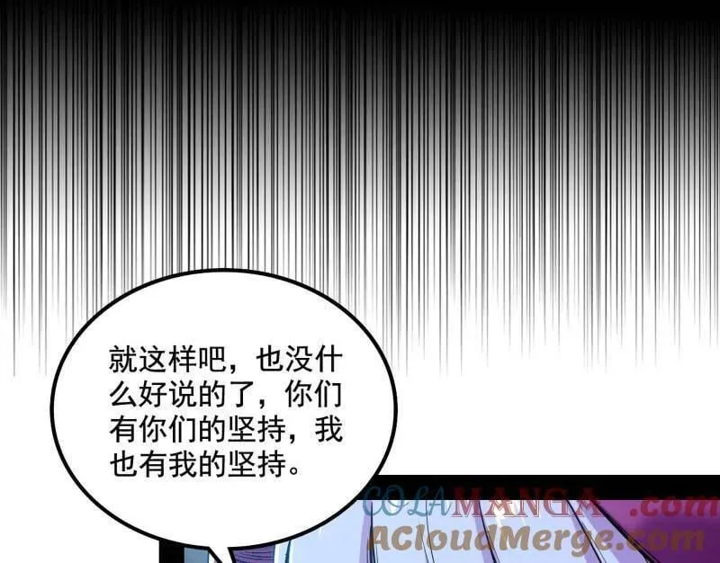 第511话 该翻脸时就翻脸108