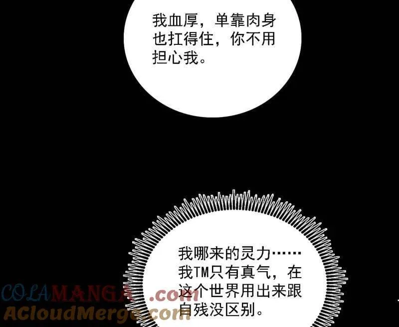 第512话 来自五星灵的降维打击44