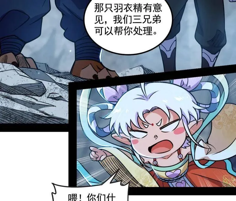 第511话 该翻脸时就翻脸103