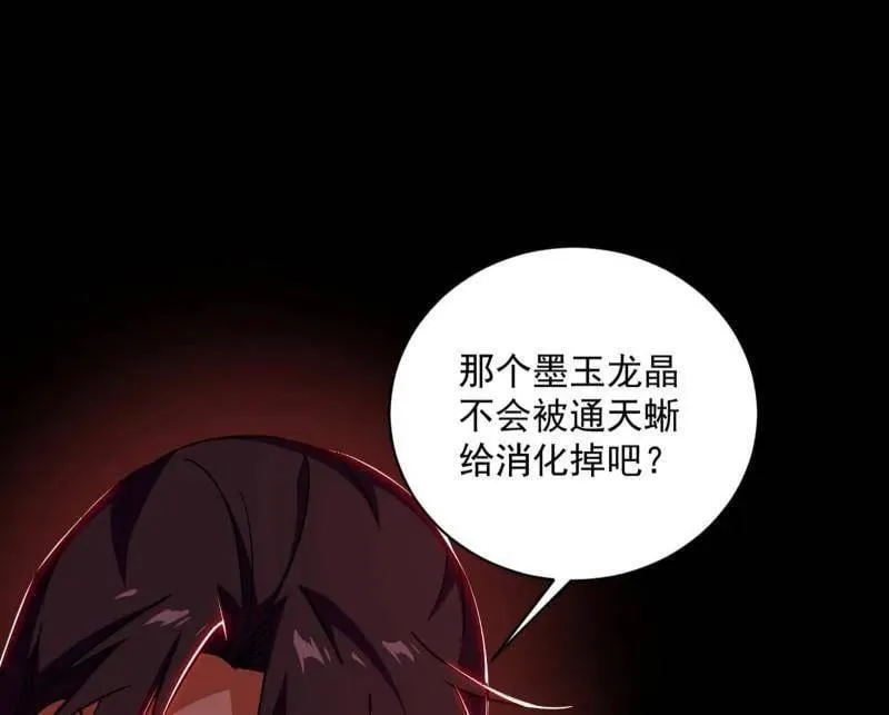 第512话 来自五星灵的降维打击87