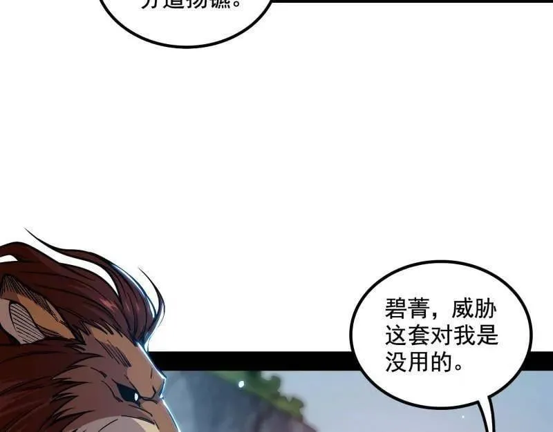 第511话 该翻脸时就翻脸110