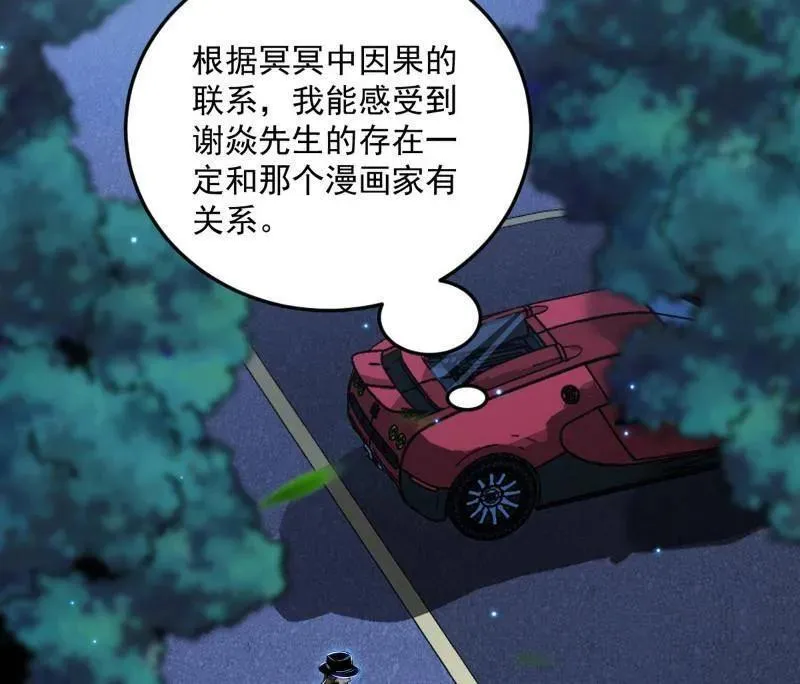 第514话 邪神·地球·朱寂·谢焱73