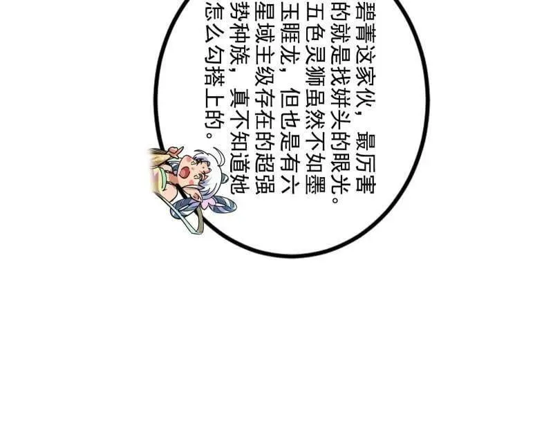 第510话 该装逼时就装逼105