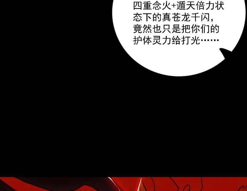 第513话 借刀杀人130