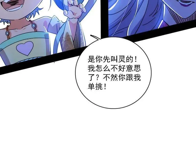 第510话 该装逼时就装逼19