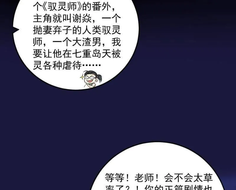 第514话 邪神·地球·朱寂·谢焱85