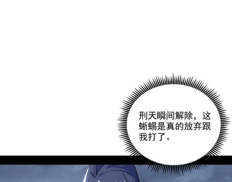 第515话 硬刚五星通天蜥122