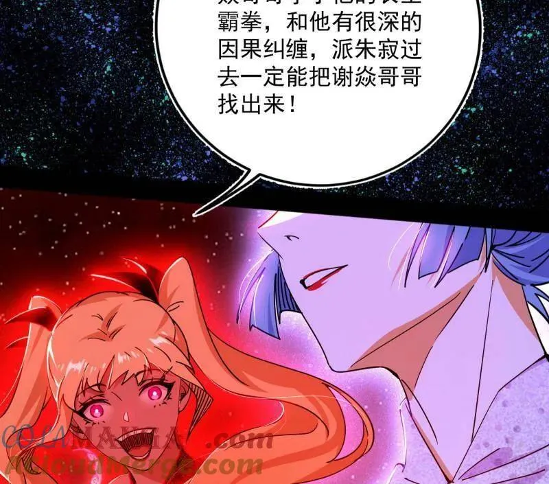 第514话 邪神·地球·朱寂·谢焱28