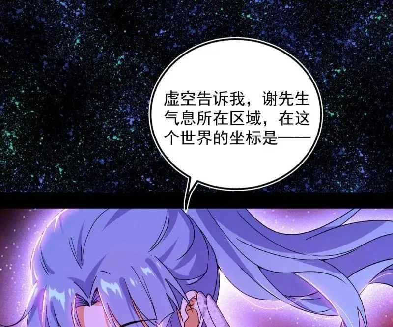 第514话 邪神·地球·朱寂·谢焱13