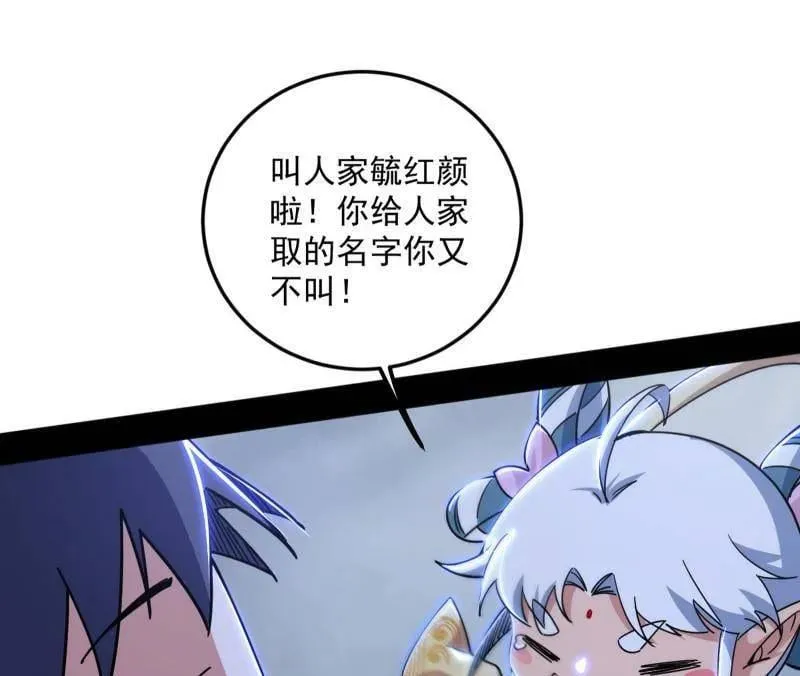第511话 该翻脸时就翻脸9