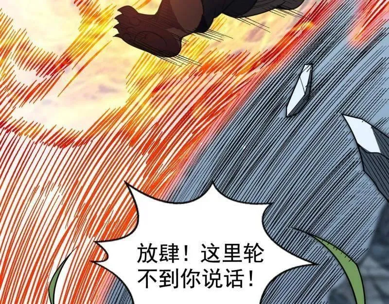 第511话 该翻脸时就翻脸118
