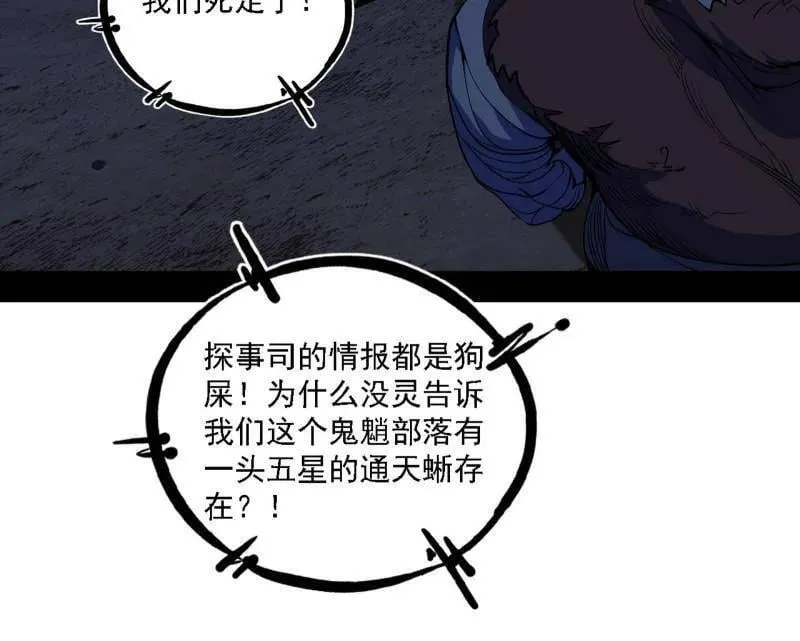 第512话 来自五星灵的降维打击13