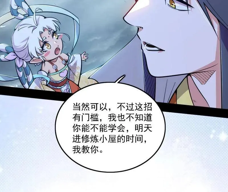 第510话 该装逼时就装逼87