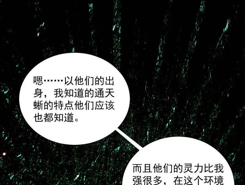 第512话 来自五星灵的降维打击66
