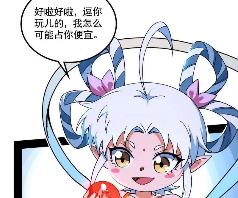 第511话 该翻脸时就翻脸81