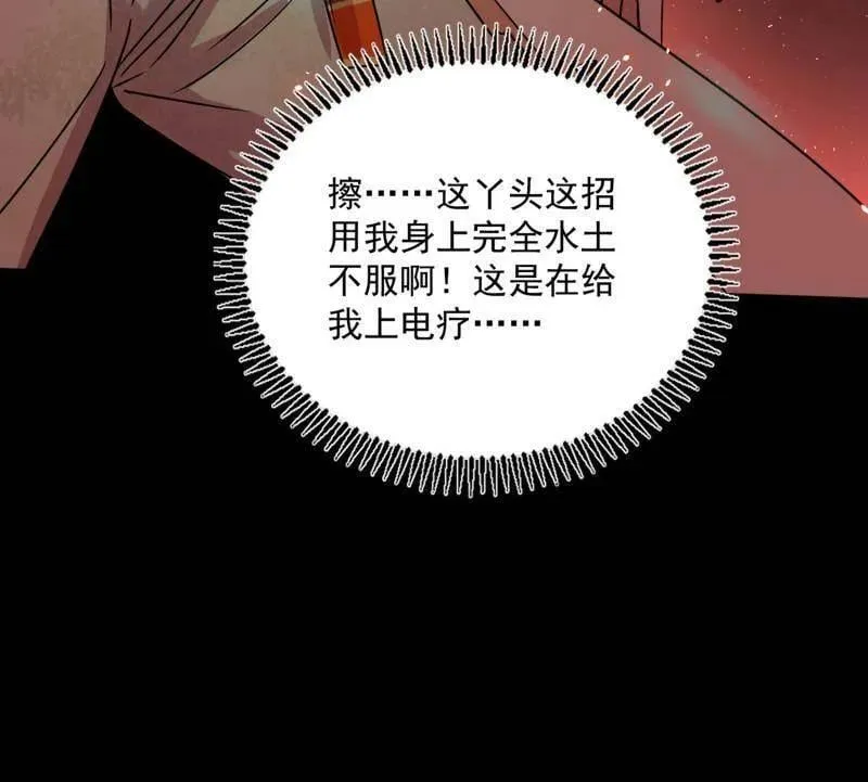 第512话 来自五星灵的降维打击115