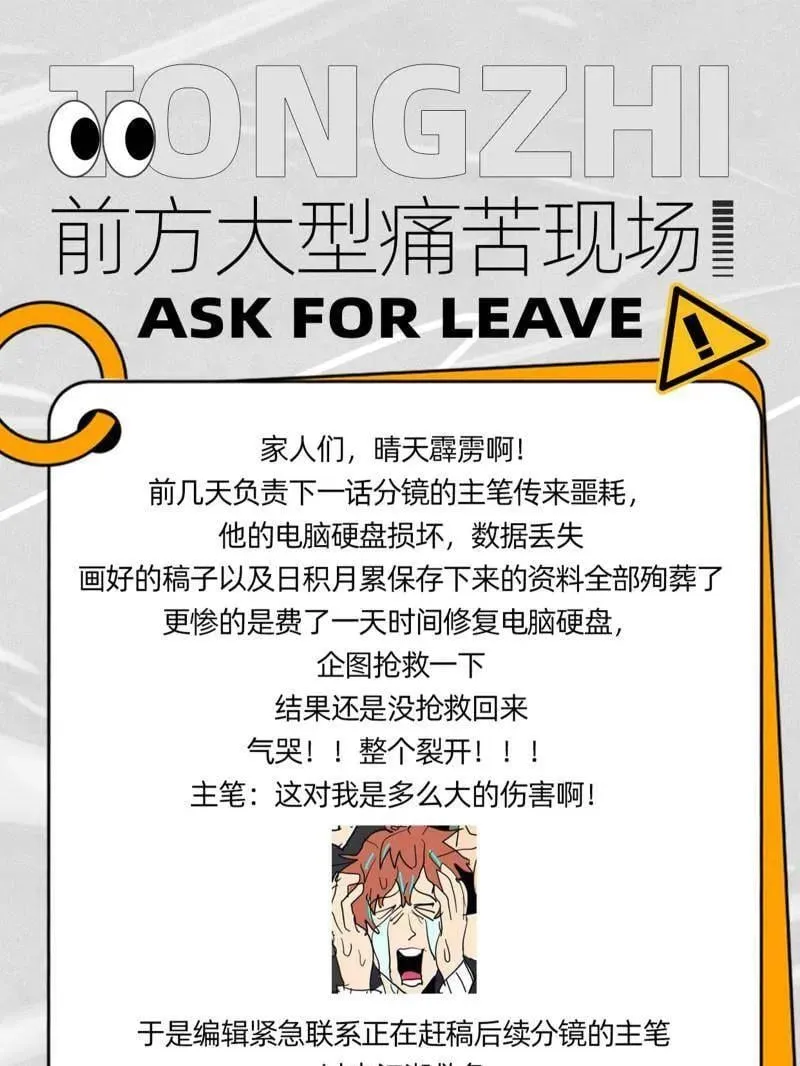 第511话 该翻脸时就翻脸142