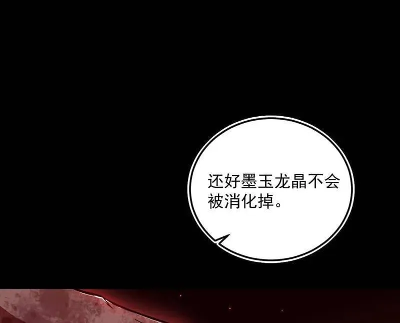 第514话 邪神·地球·朱寂·谢焱95
