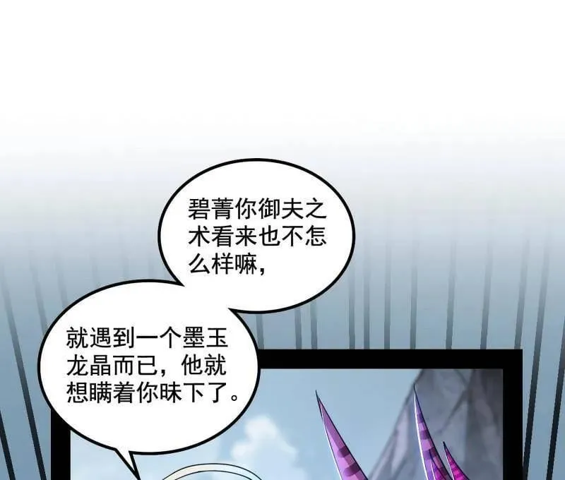 第511话 该翻脸时就翻脸67