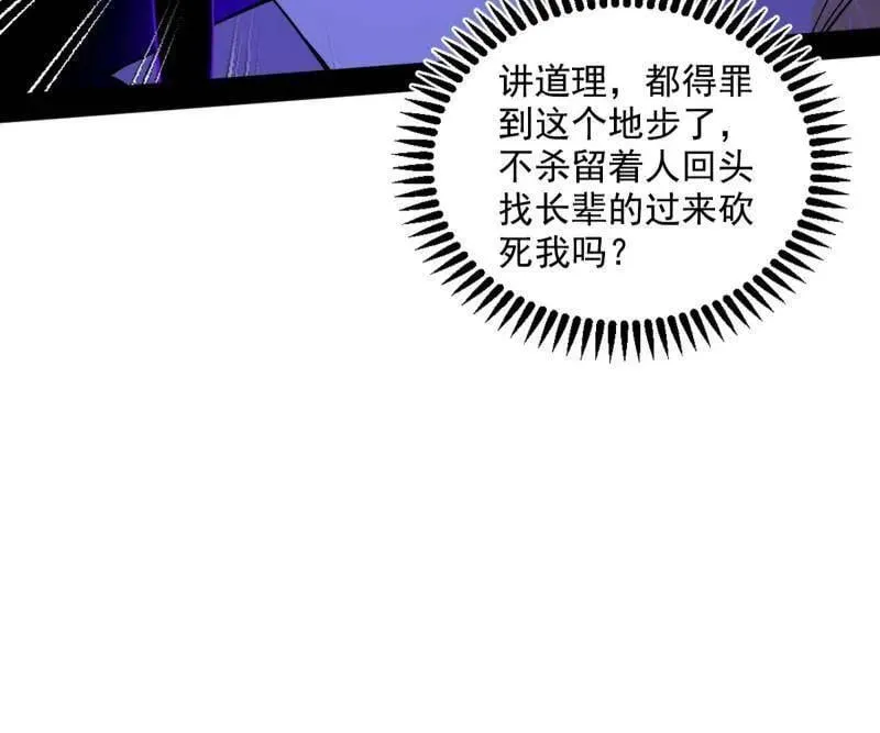 第511话 该翻脸时就翻脸141