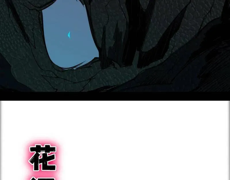 第515话 硬刚五星通天蜥101