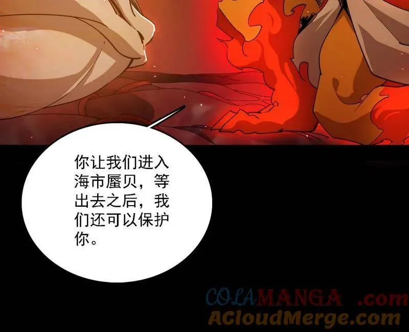 第513话 借刀杀人24