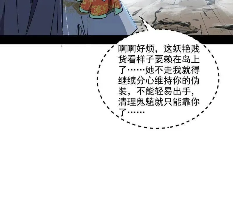 第510话 该装逼时就装逼29