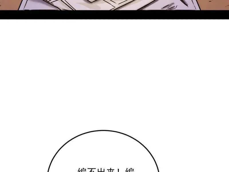 第514话 邪神·地球·朱寂·谢焱35