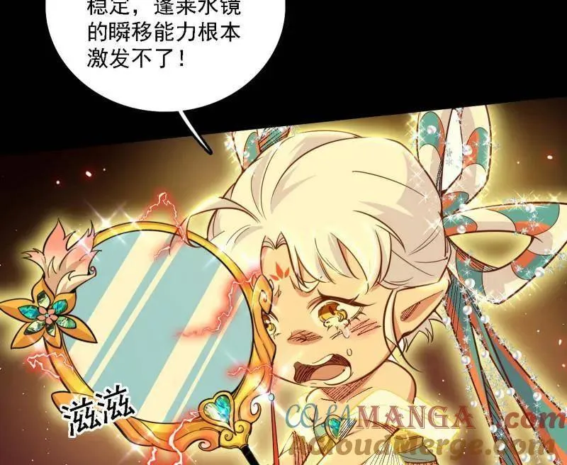 第512话 来自五星灵的降维打击48