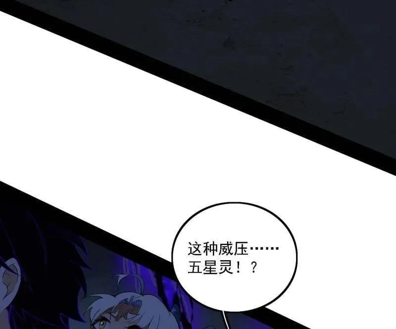 第512话 来自五星灵的降维打击7