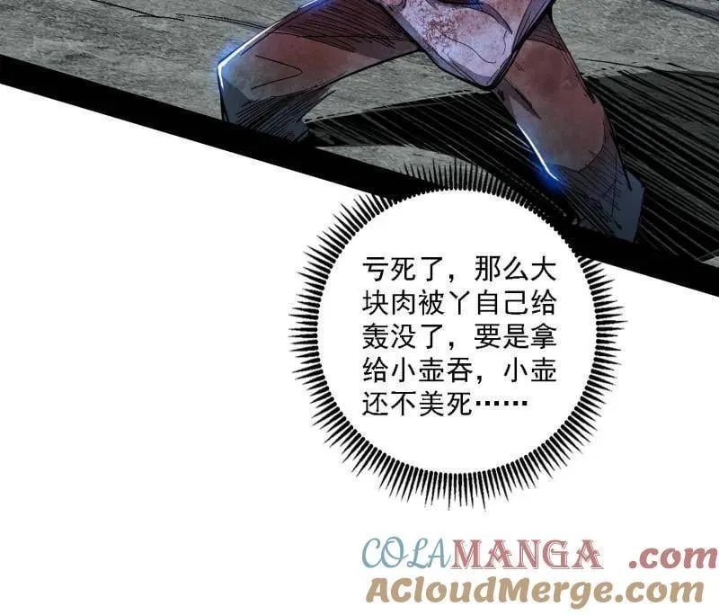 第515话 硬刚五星通天蜥108