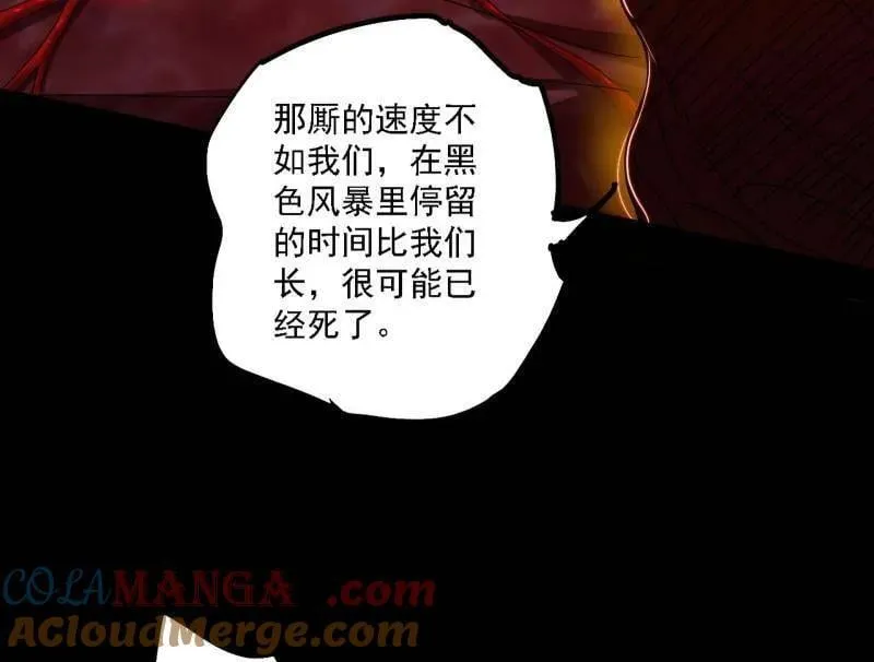 第513话 借刀杀人84