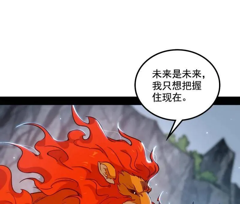 第511话 该翻脸时就翻脸97