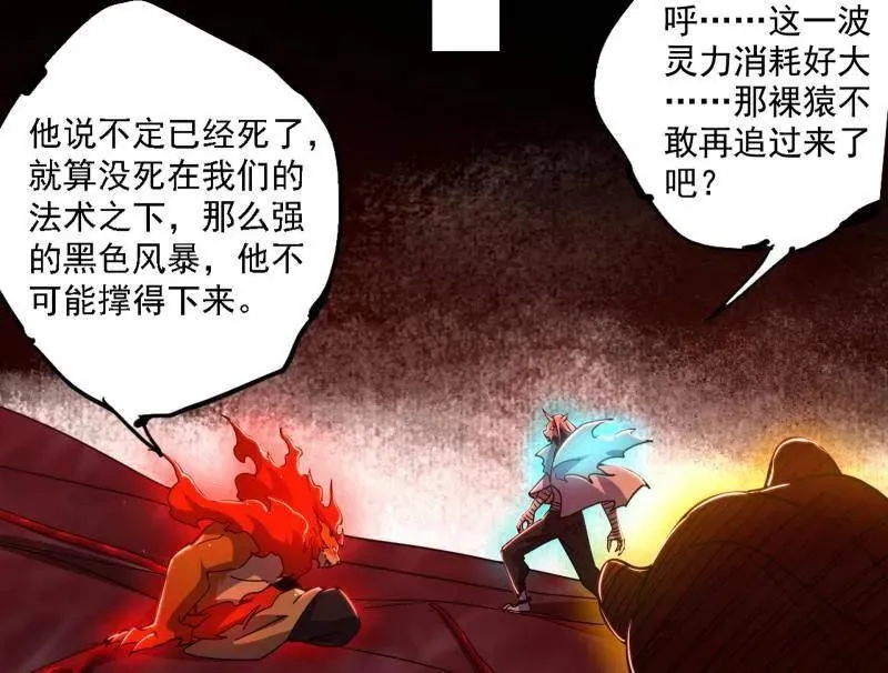 第513话 借刀杀人83