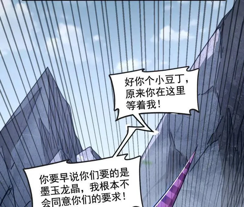 第511话 该翻脸时就翻脸69