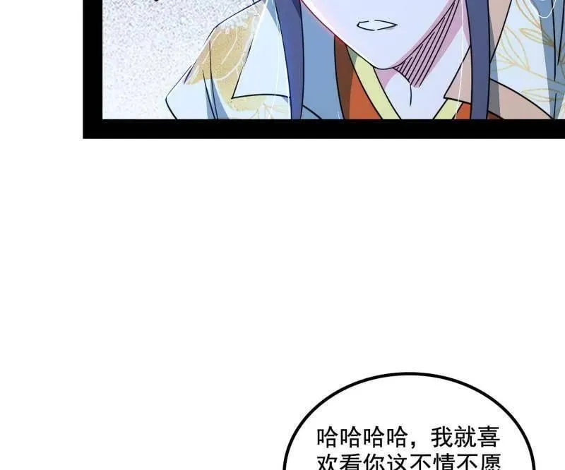 第511话 该翻脸时就翻脸78