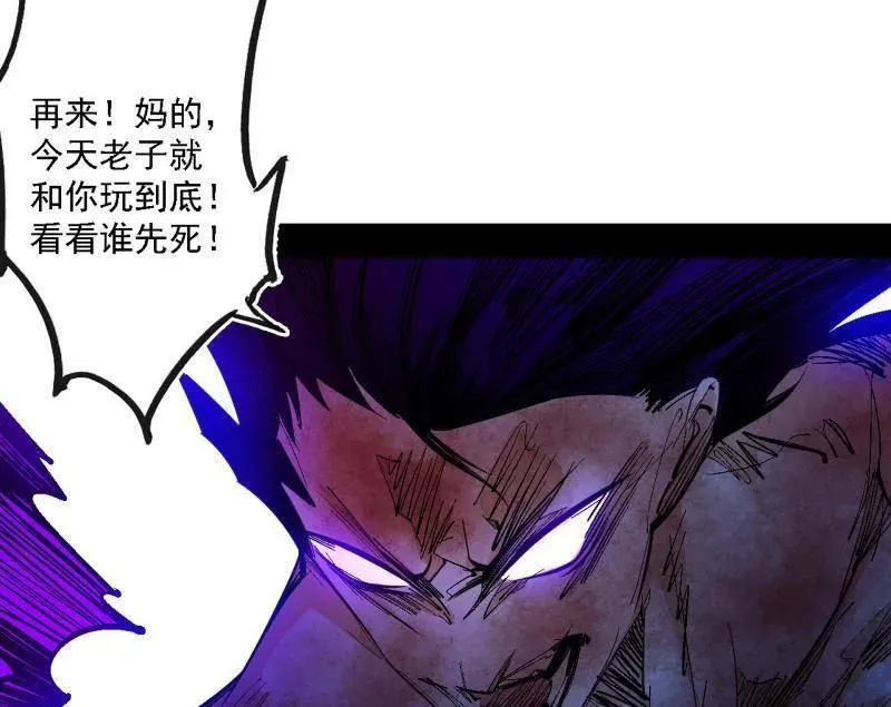 第515话 硬刚五星通天蜥91