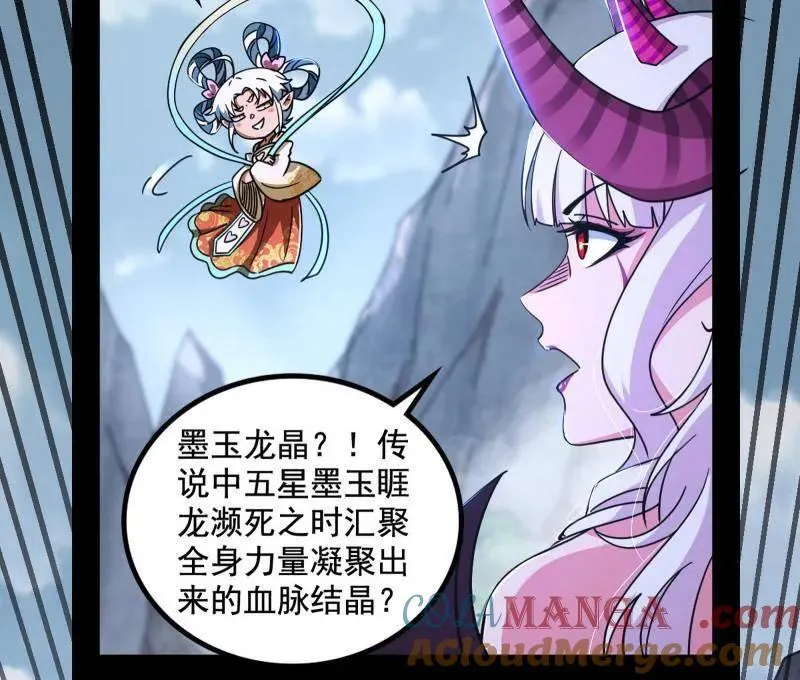 第511话 该翻脸时就翻脸68