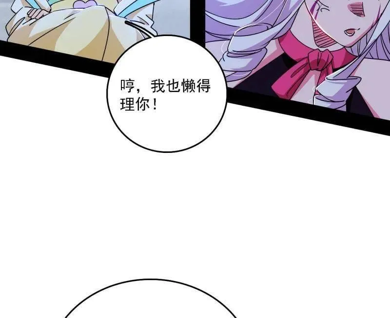 第510话 该装逼时就装逼21