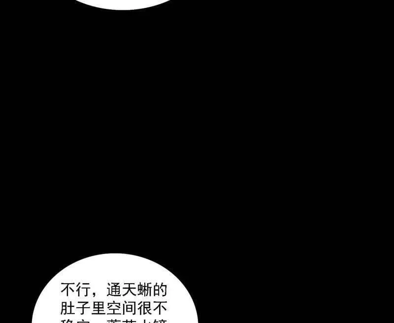 第512话 来自五星灵的降维打击47