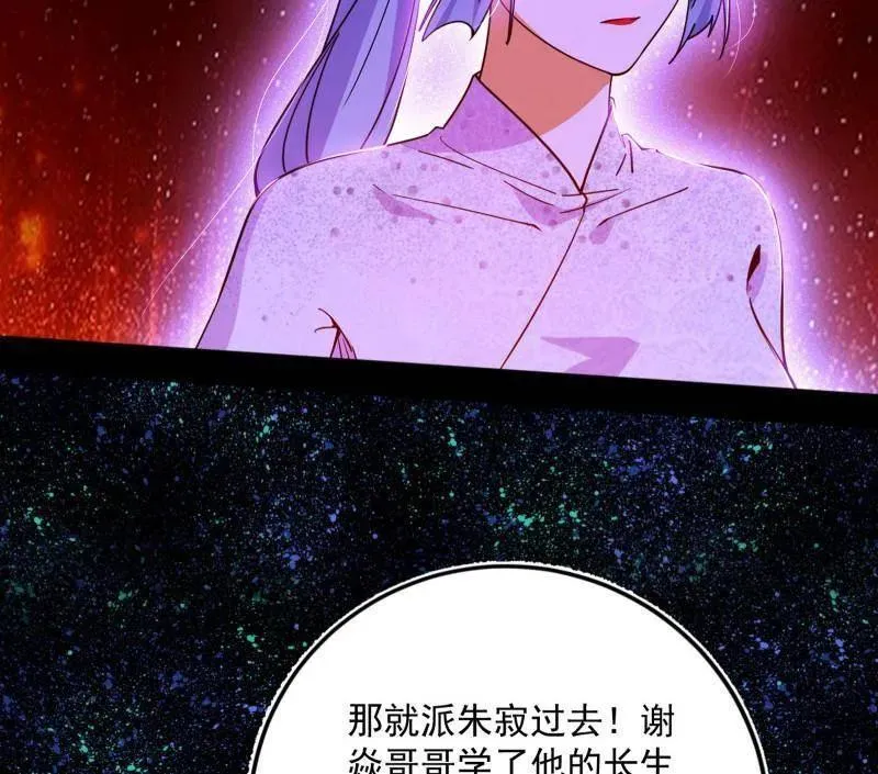 第514话 邪神·地球·朱寂·谢焱27