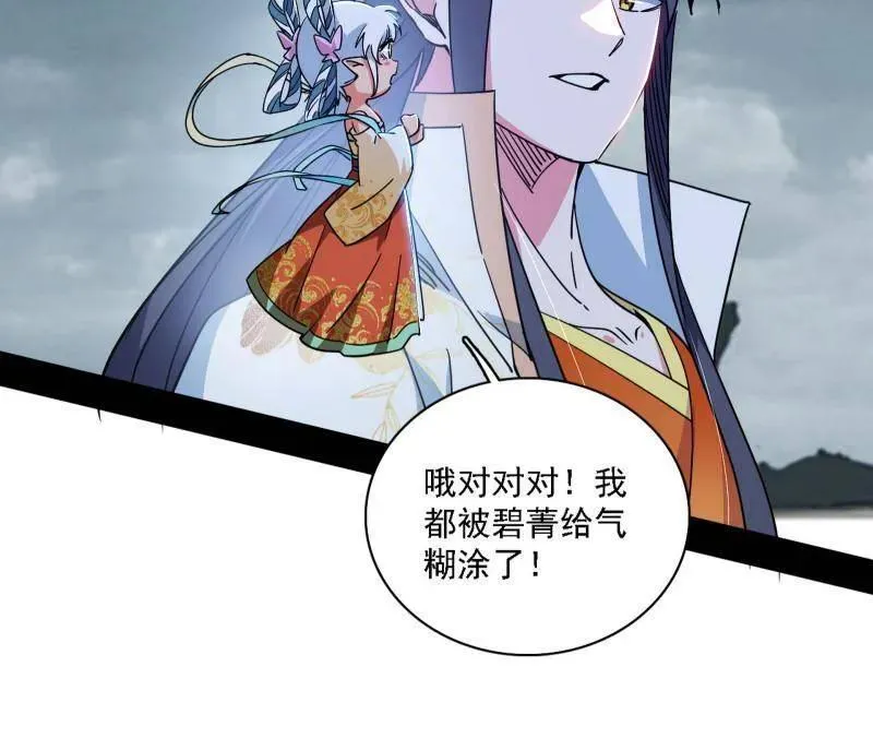 第510话 该装逼时就装逼31