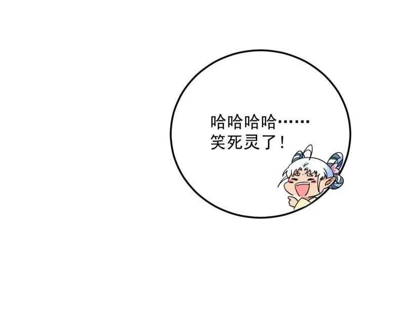 第511话 该翻脸时就翻脸42
