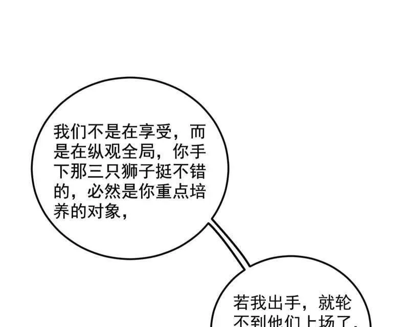 第511话 该翻脸时就翻脸18