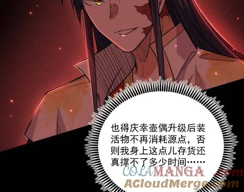 第512话 来自五星灵的降维打击56