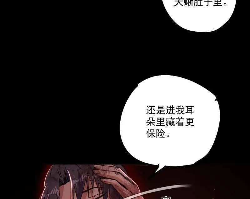 第515话 硬刚五星通天蜥25