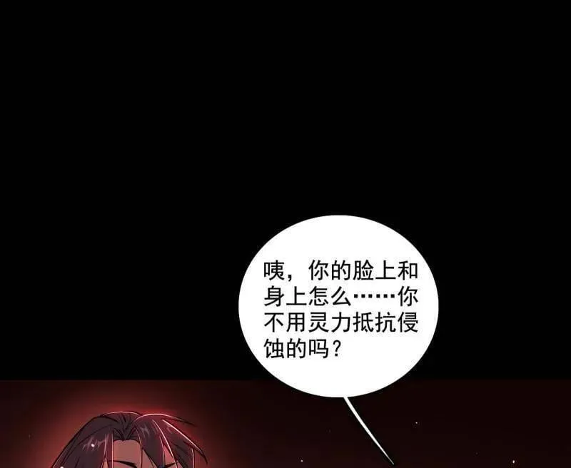 第512话 来自五星灵的降维打击42
