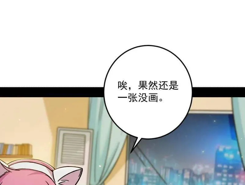 第514话 邪神·地球·朱寂·谢焱41