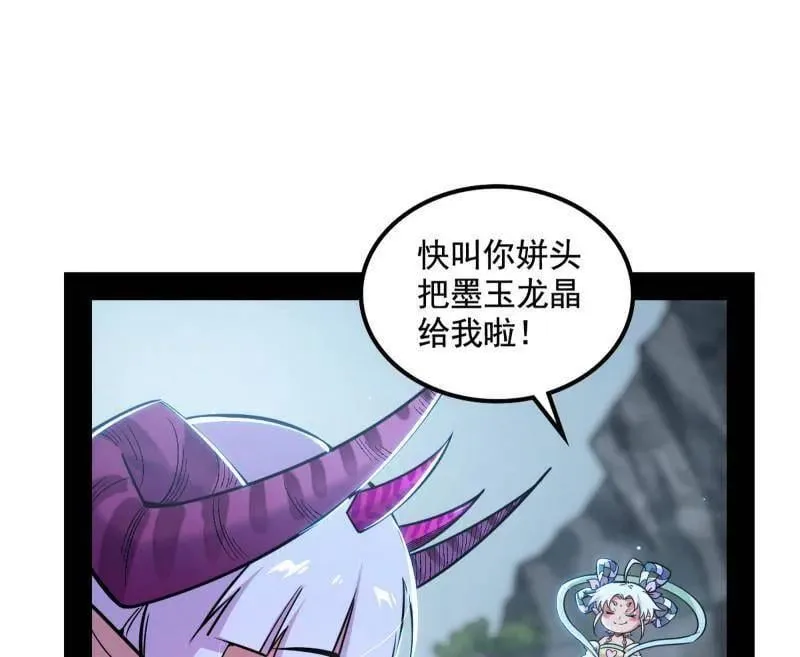 第511话 该翻脸时就翻脸85