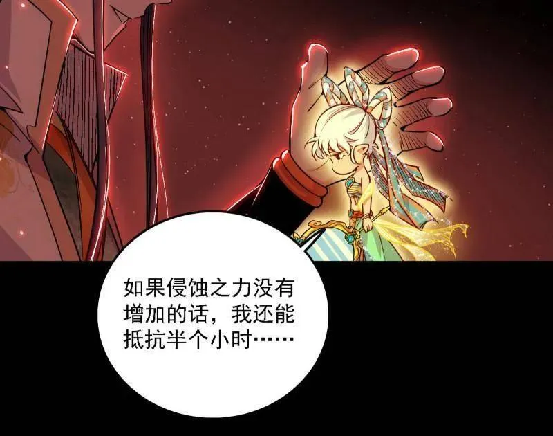 第512话 来自五星灵的降维打击51